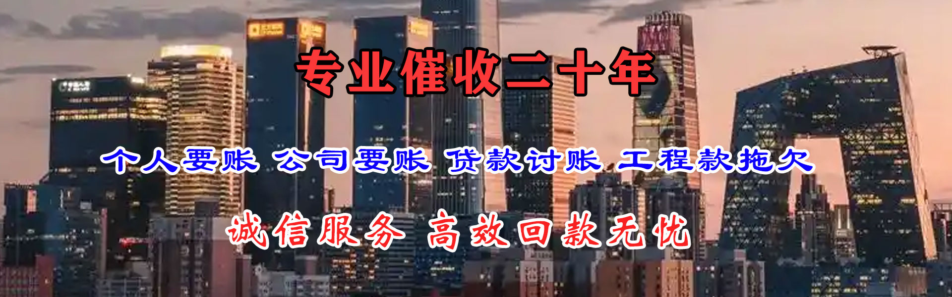 盂县讨债公司